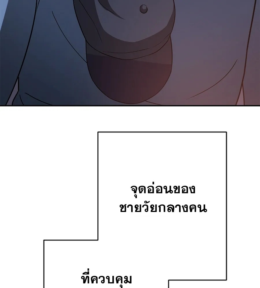 คอลเซ็นเตอร์เปลี่ยนชีวิต ตอนที่ 6 โอกาสสุดท้าย รูปที่ 233