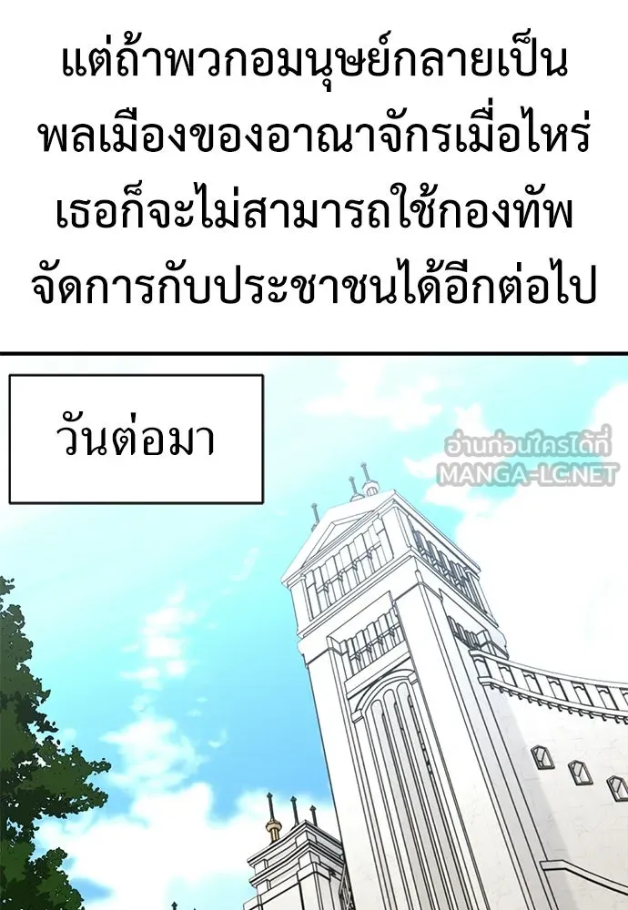 ไอ้เพลเยอร์นั่น ฉันฆ่ามันเอง ตอนที่ 106 รูปที่ 192
