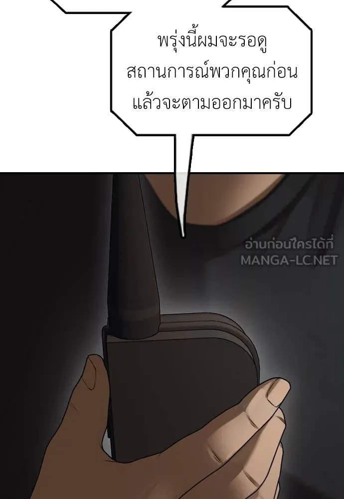 ผู้กล้าฝ่า ตอนที่ 17 รูปที่ 221