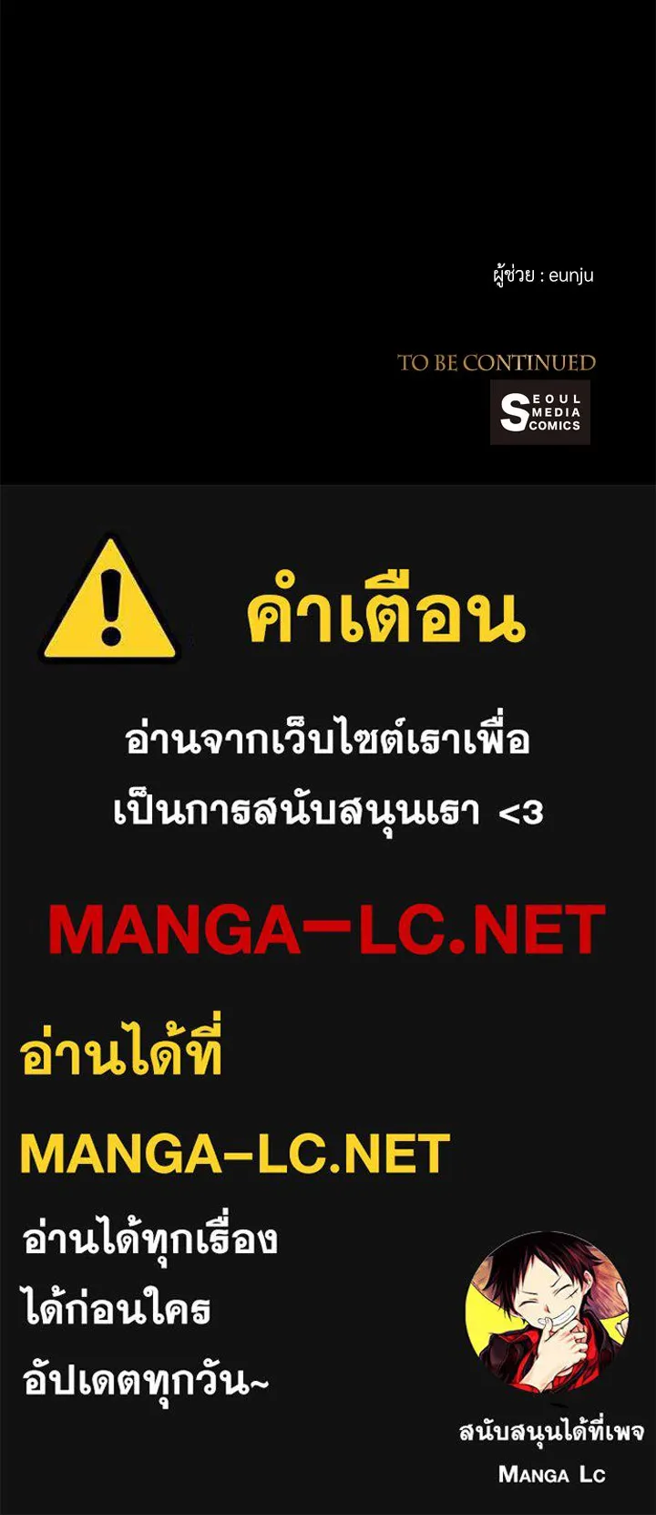 องค์ชายผู้อื้อฉาว ตอนที่ 13 รูปที่ 106