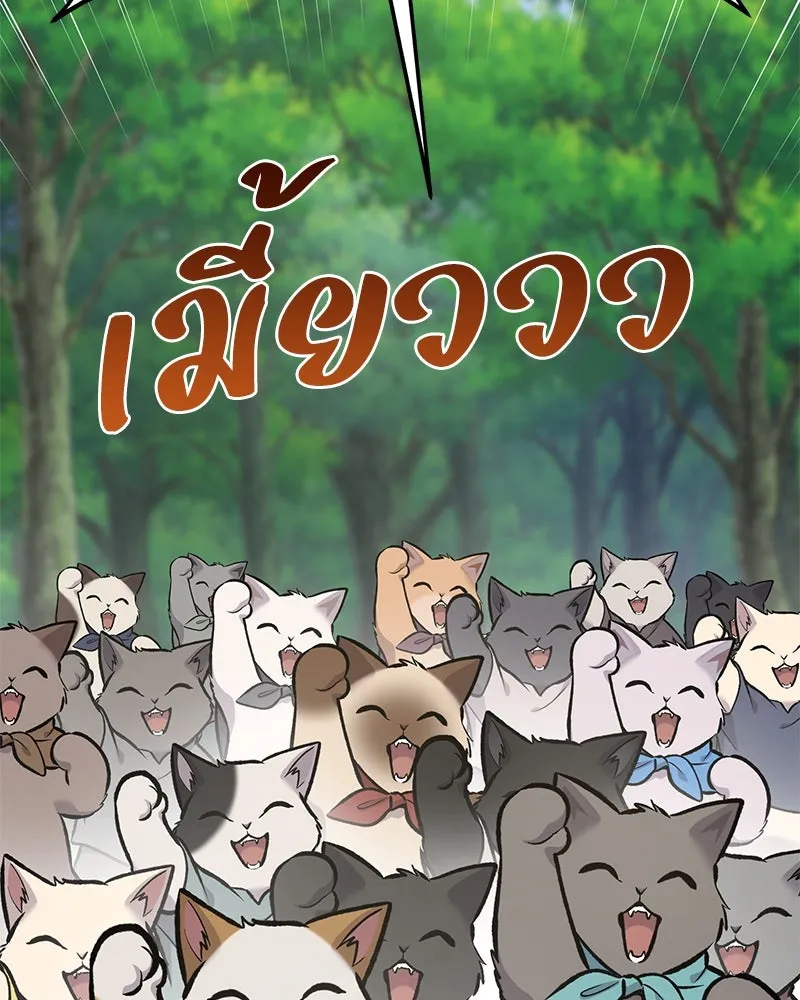 ปลูกผักพิชิตหอคอย ตอนที่ 92 รูปที่ 14