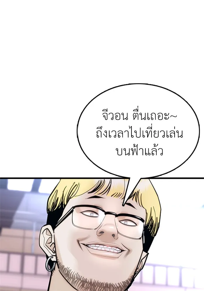 สุภาพบุรุษสูทดำ ตอนที่ 1 รูปที่ 155