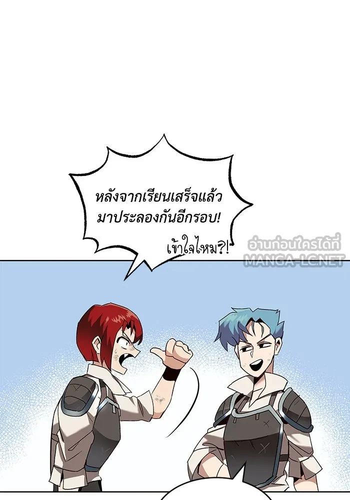 ชีวิตพลิกผันของลอร์ดผู้เกียจคร้าน ตอนที่ 13 จงหาตัวตนที่ซ่อนอยู่ รูปที่ 6