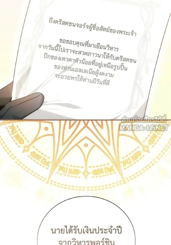 รักนะคะ ป๊ะป๋า ตอนที่ 45 รูปที่ 88