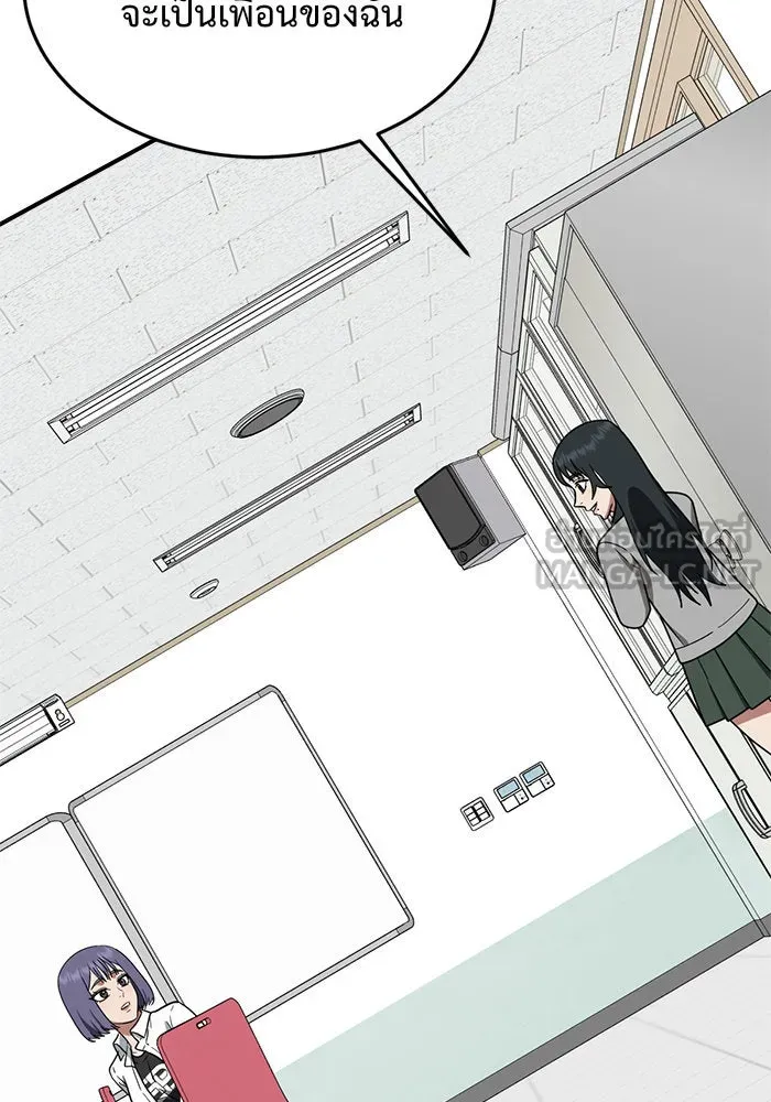 ช่วยเปลี่ยนฉันที ตอนที่ 111. ชูดูนา 10 รูปที่ 123