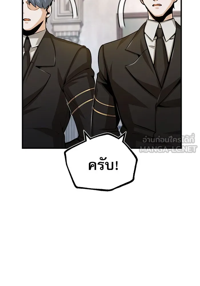 ศาสตราจารย์จำเป็นแห่งอะคาเดมี ตอนที่ 47 รูปที่ 60