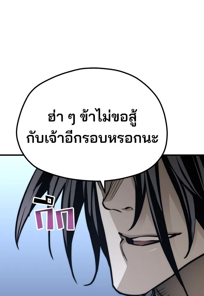 เส้นทางสู่เทพมาร ตอนที่ 54 รูปที่ 158