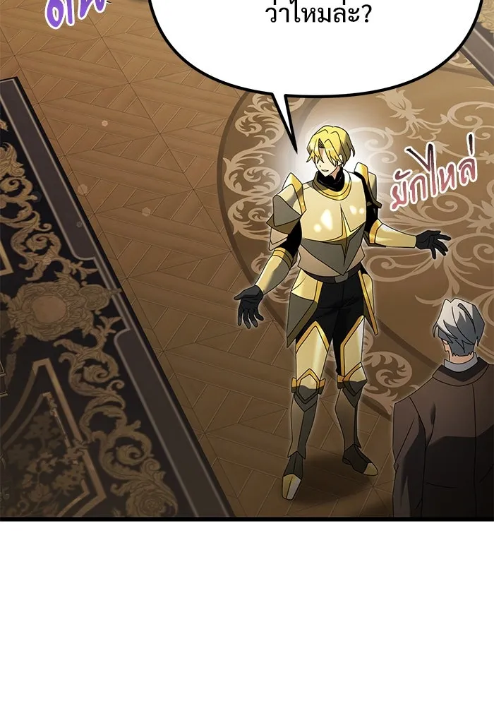 อัศวินดำล่าท้าเวลา ตอนที่ 68 รูปที่ 116