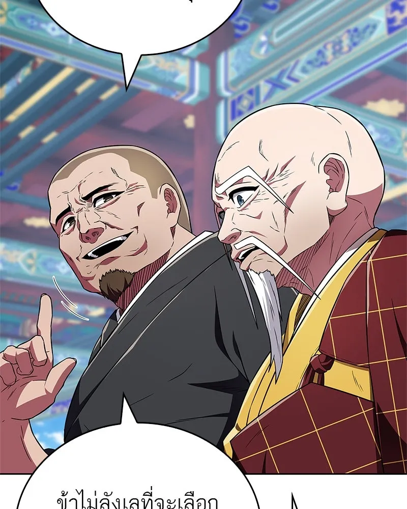 สุดยอดเทรนเนอร์แห่งยุทธภพ ตอนที่ 22 คนที่บ้าดีเดือดกว่าข้า รูปที่ 70