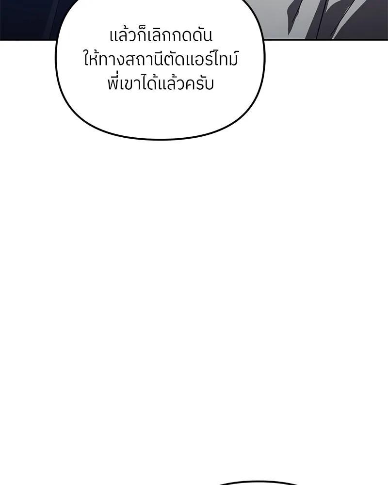 ย้อนเวลามาเป็นมักเน่ ตอนที่ 44 รูปที่ 128