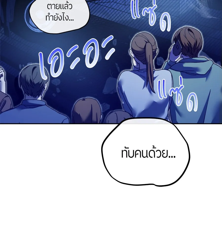 ย้อนเวลามาเป็นมักเน่ ตอนที่ 1 รูปที่ 179