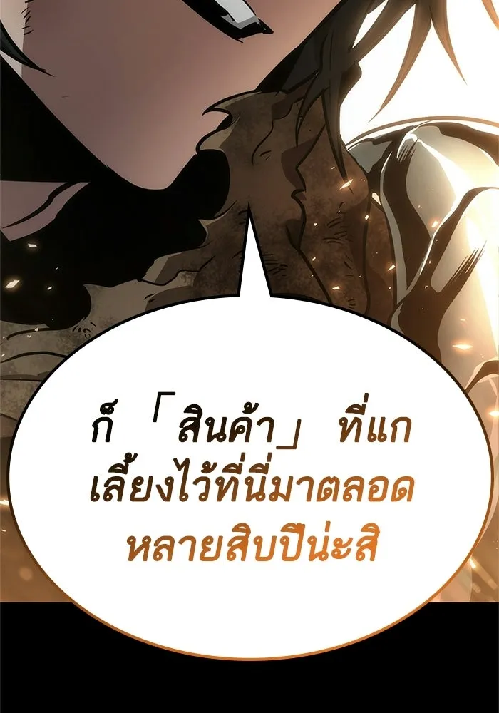 หลังวันสิ้นโลก ตอนที่ 7 รูปที่ 139