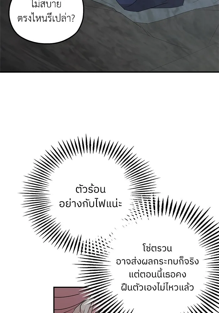 ครอบครัวสามีเห็นทีจะคลั่งรัก ตอนที่ 117 รูปที่ 61