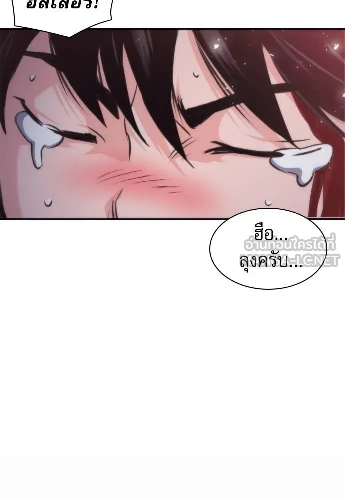 ดรูอิดแห่งสถานีโซล ตอนที่ 201 รูปที่ 111