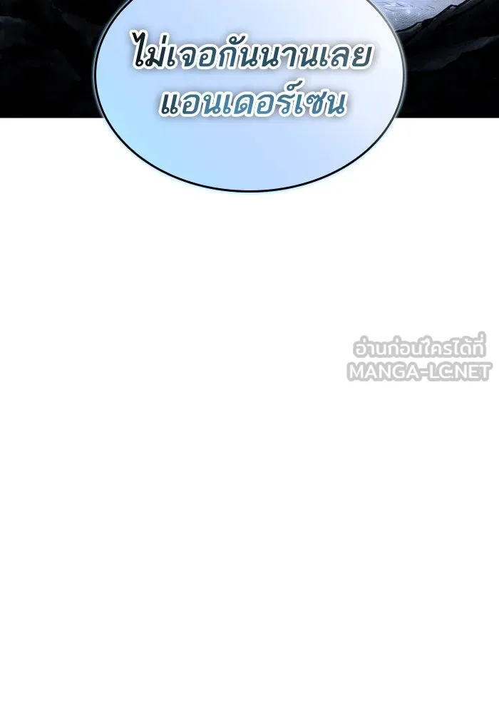 หลังวันสิ้นโลก ตอนที่ 109 รูปที่ 63