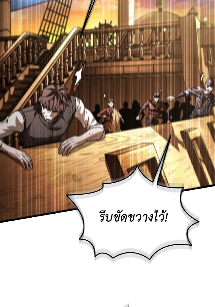 การแข่งขันของผู้เกิดใหม่ ตอนที่ 46 รูปที่ 44