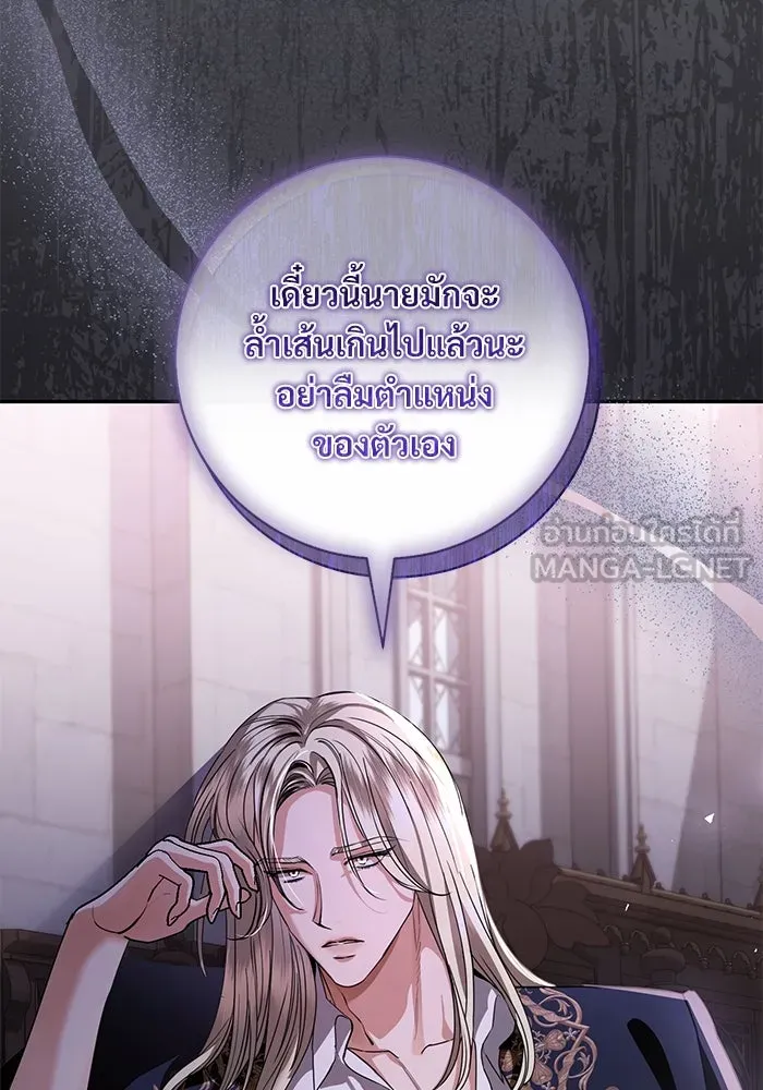 แด่ชู้รักของสามี ตอนที่ 53 รูปที่ 96