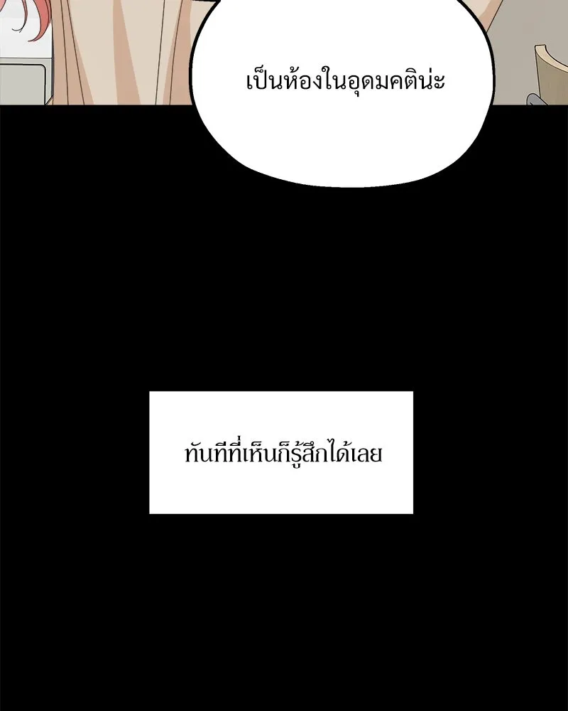 Pyramid Game เกมพีระมิด ตอนที่ 61 รูปที่ 103