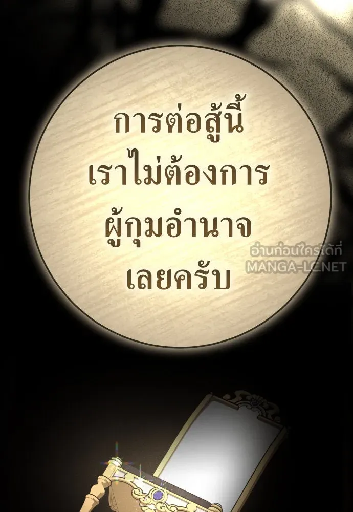 ชิงชีวิตพลิกลิขิตชะตา ตอนที่ 238. ควีน รูปที่ 120