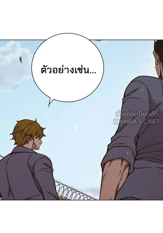 เยาวชนคนคุก ตอนที่ 54 รูปที่ 156