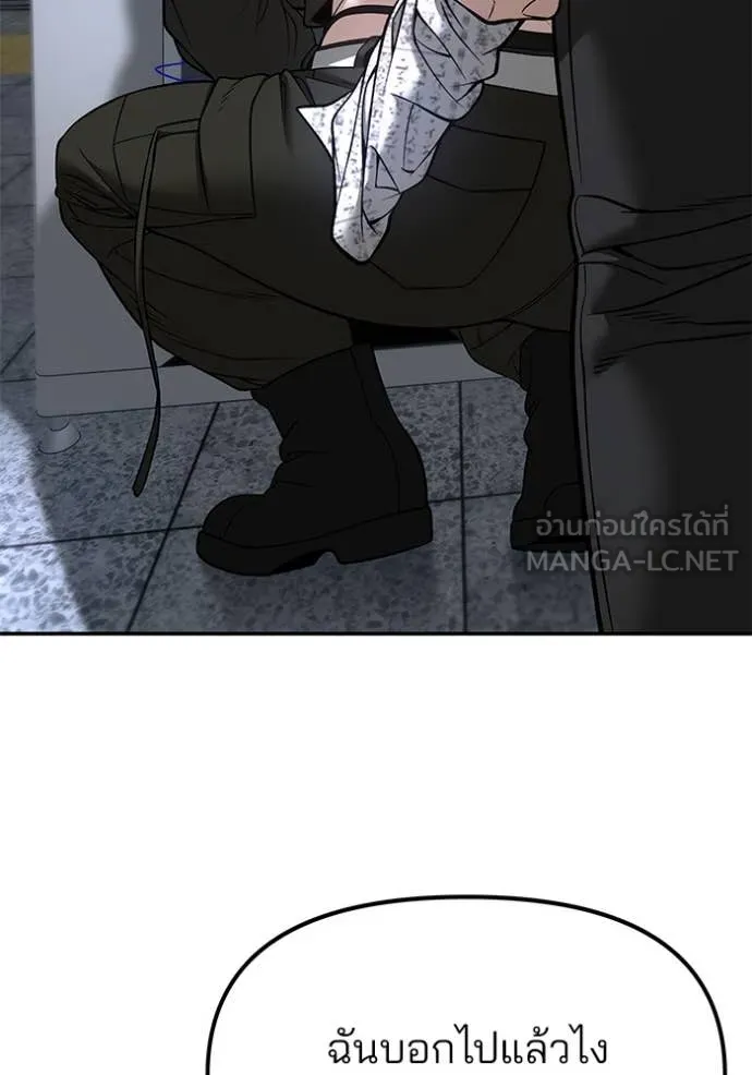 เลวฟาดเลว ตอนที่ 167 รูปที่ 143