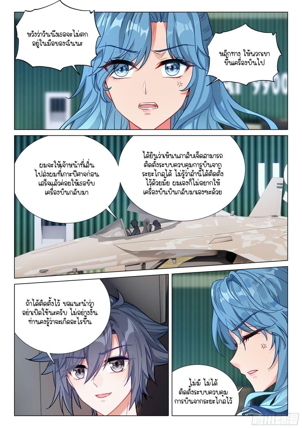 Manga-lc-com อ่านมังงะ อ่านการ์ตูน ออนไลน์ ฟรี Douluo Dalu 3 The Legend of the Dragon King ตอนที่ 1 2 3 4 5 6 7 8 9 10 11 12 13 14 ฟรี ไม่มีโฆษณา Manga-lc - อ่าน มังงะ อ่าน การ์ตูน ออนไลน์ อ่านมังงะ ฟรี