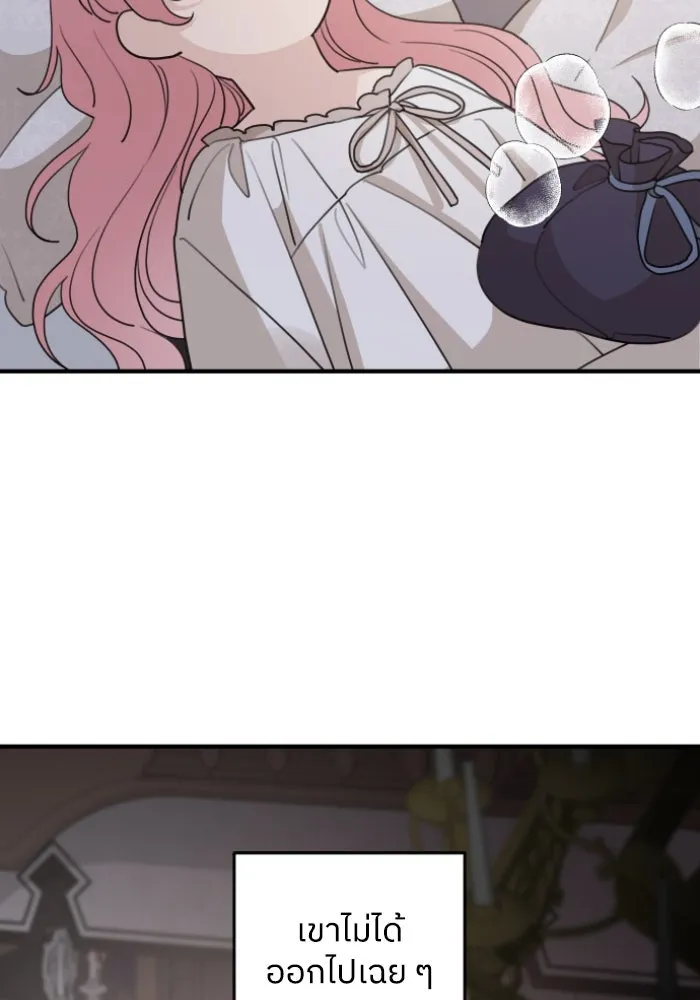 ครอบครัวสามีเห็นทีจะคลั่งรัก ตอนที่ 56 รูปที่ 16