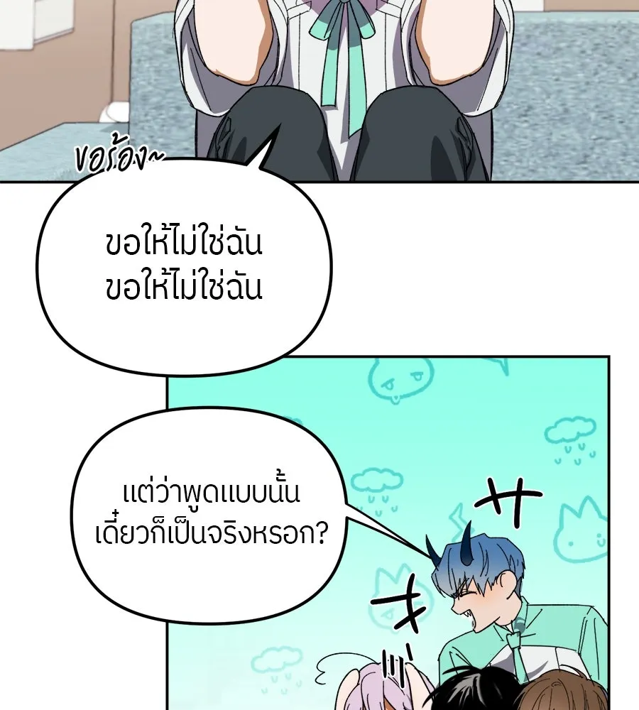 ย้อนเวลามาเป็นมักเน่ ตอนที่ 4 รูปที่ 52