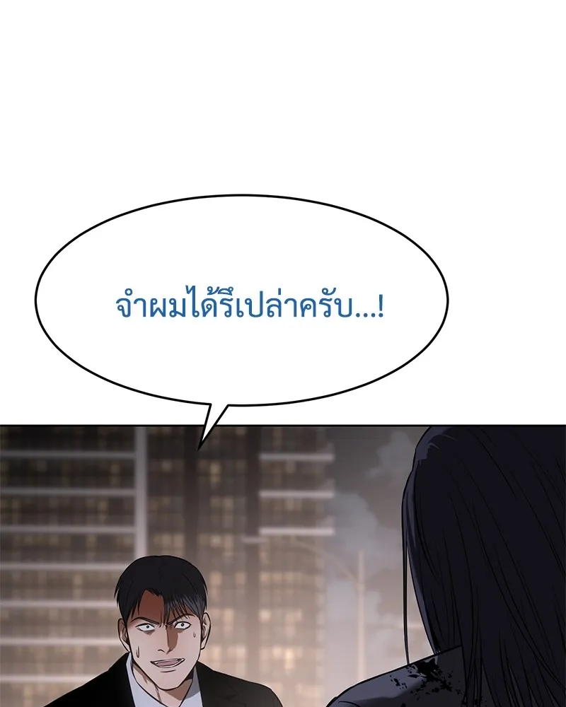 แบคXX ตอนที่ 90 รูปที่ 200