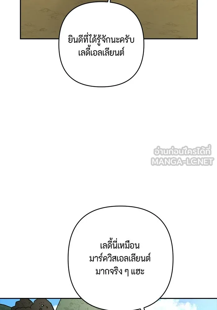 ละครชีวิตลิขิตรัก ตอนที่ 33 รูปที่ 30