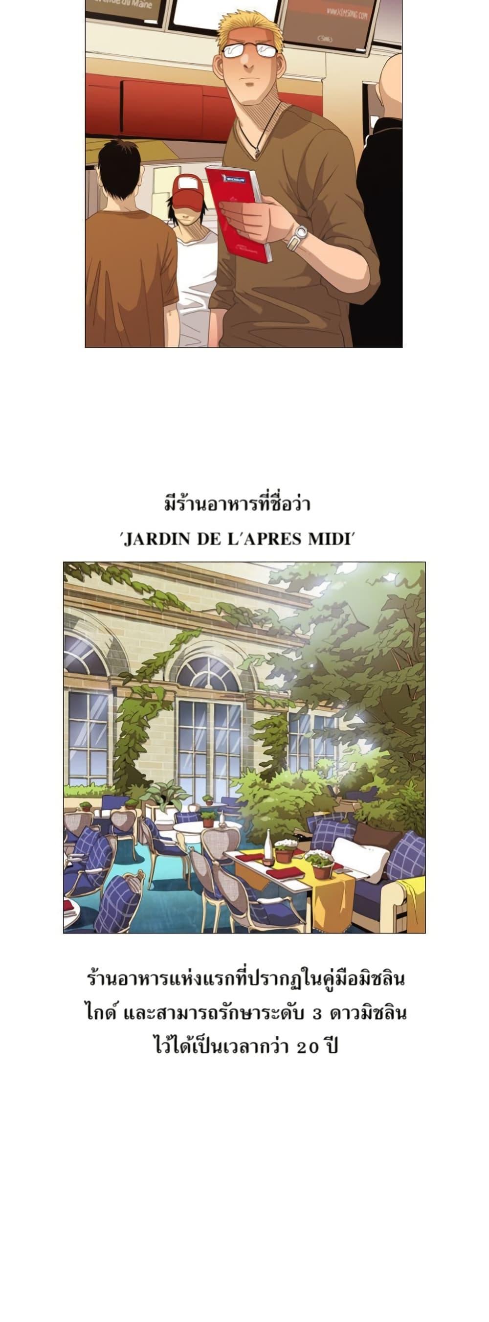 Manga-lc-com อ่านมังงะ อ่านการ์ตูน ออนไลน์ ฟรี Michelin Star ตอนที่ 1 2 3 4 5 6 7 8 9 10 11 12 13 14 ฟรี ไม่มีโฆษณา Manga-lc - อ่าน มังงะ อ่าน การ์ตูน ออนไลน์ อ่านมังงะ ฟรี