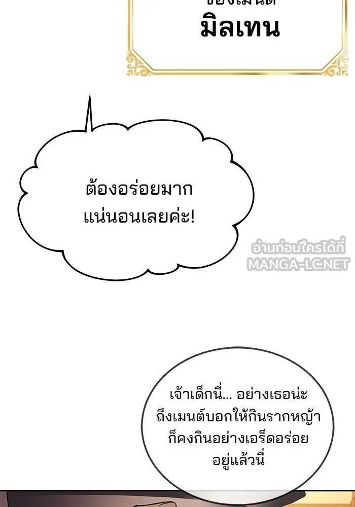 ครัวจอมเวท ตอนที่ 5 รูปที่ 42