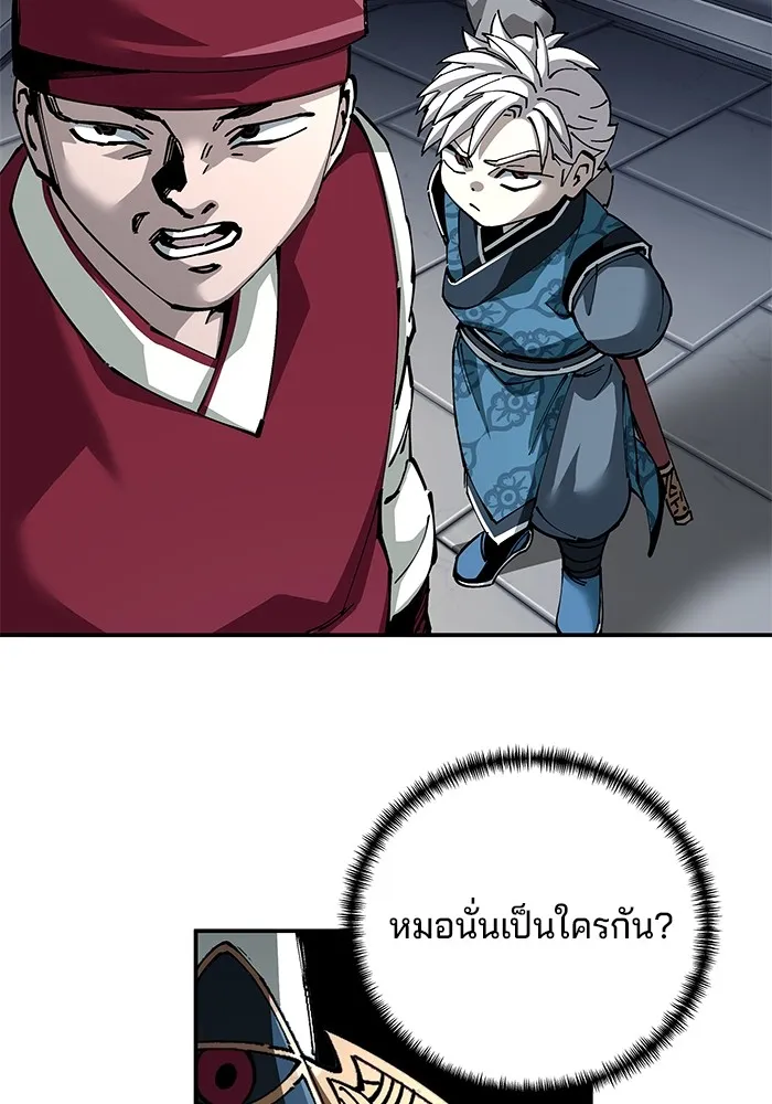 คุณปู่จอมยุทธกับหลานสาวสุดแกร่ง ตอนที่ 82 รูปที่ 94