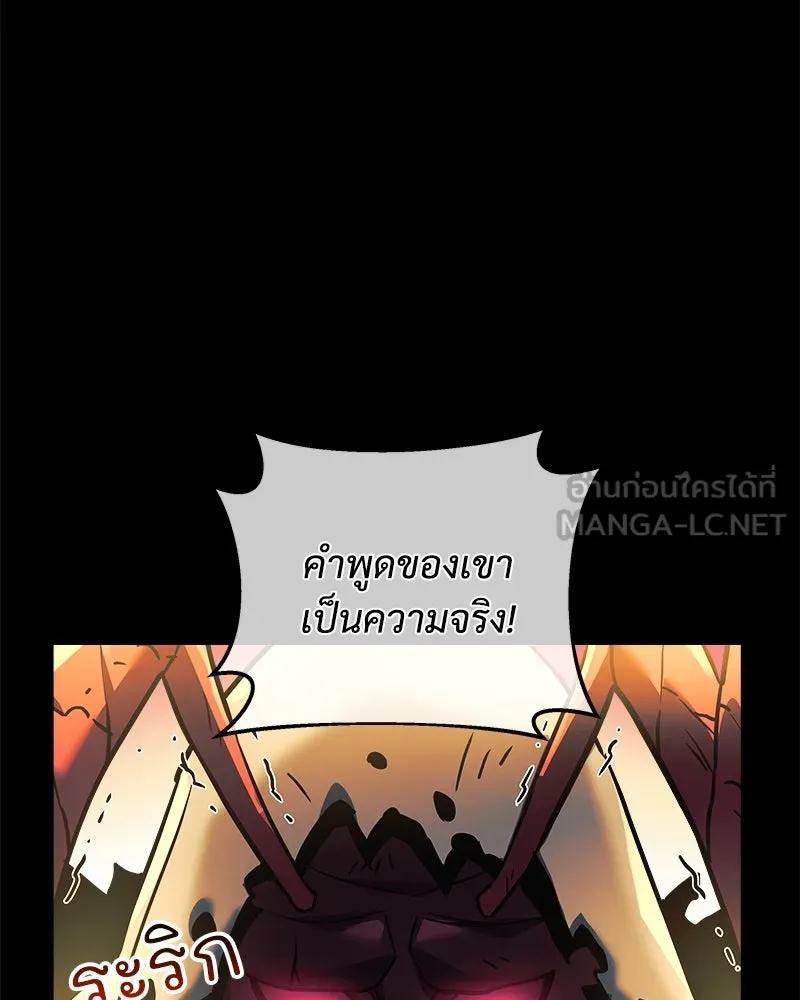 สัปดาห์นี้งดอัปตอนใหม่ ตอนที่ 5 รูปที่ 45