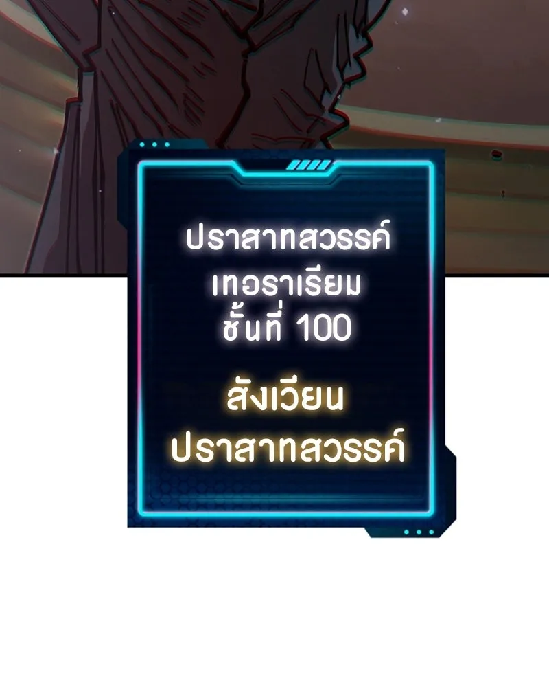 Player ตอนที่ 198 รูปที่ 119