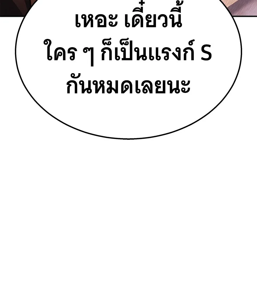 ถึกทนแทงก์แรงก์ C ตอนที่ 45 รูปที่ 62