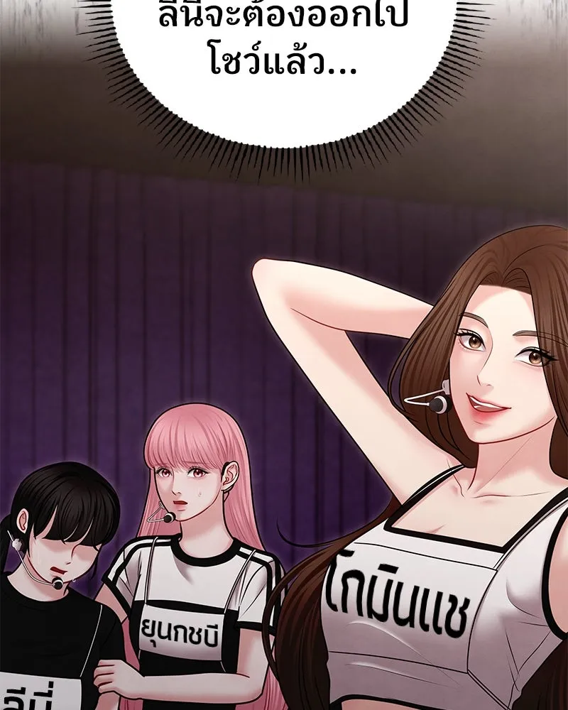 จ้า แม่คนสวย ตอนที่ 39 รูปที่ 61