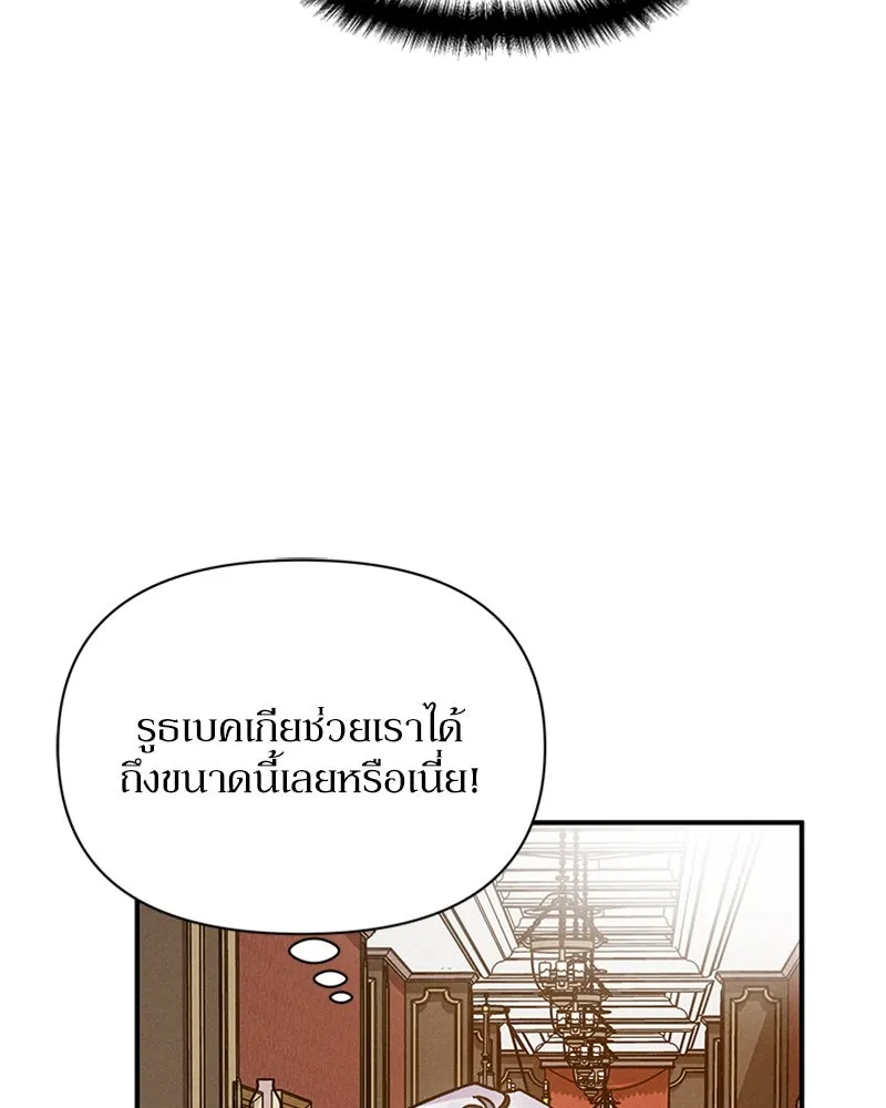 โอ้ ศัตรูที่รัก ตอนที่ 13 รูปที่ 139