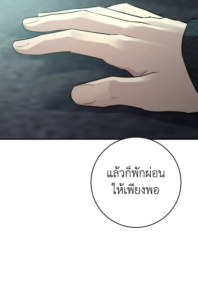 รักไร้ราคา ตอนที่ ตอนพิเศษ 2 รูปที่ 61