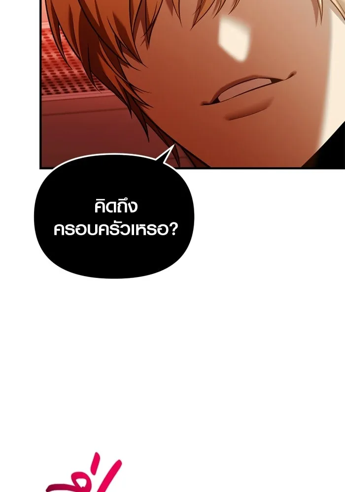 พลิกชะตาคว้าไอเทมระดับเทพ ตอนที่ 61 ตามล่า (1) รูปที่ 44