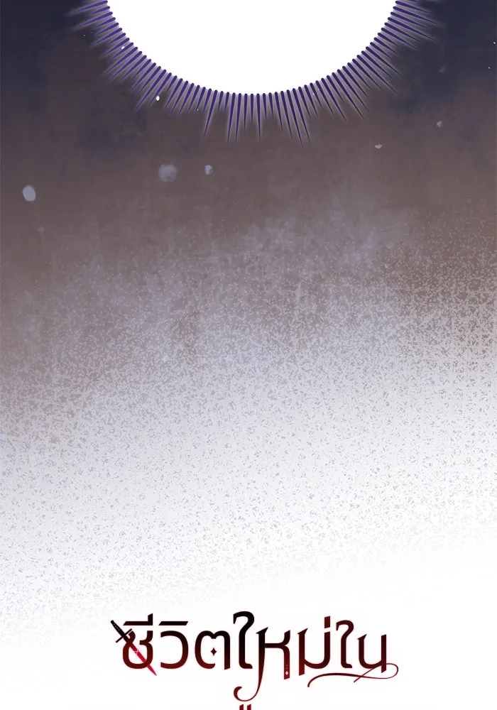 ชีวิตใหม่ในตระกูลมือสังหาร ตอนที่ 52 รูปที่ 16