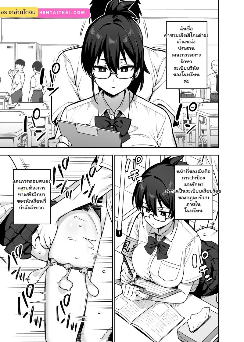 Doujin-Lc- อ่าน โดจิน มังฮวา เกาหลี ญี่ปุ่น จีน แปลไทย ประธานคุมกฎกับบทลงโทษสุดสยิว  [TRY&Hougen Futari Shakai (TRY Hougen)] Atarashii Fuuki Iinchou wa Kyonyuu Sugiru Ken 3 [Decensored] ตอนที่ 1 ฟรี ไม่มีโฆษณา อ่าน โดจิน Manhwa เกาหลี ญี่ปุ่น จีน เรามีครบ คัดมาให้เน้นๆ โดจิน 18+ รับประกันความฟินโดย Doujin Lc