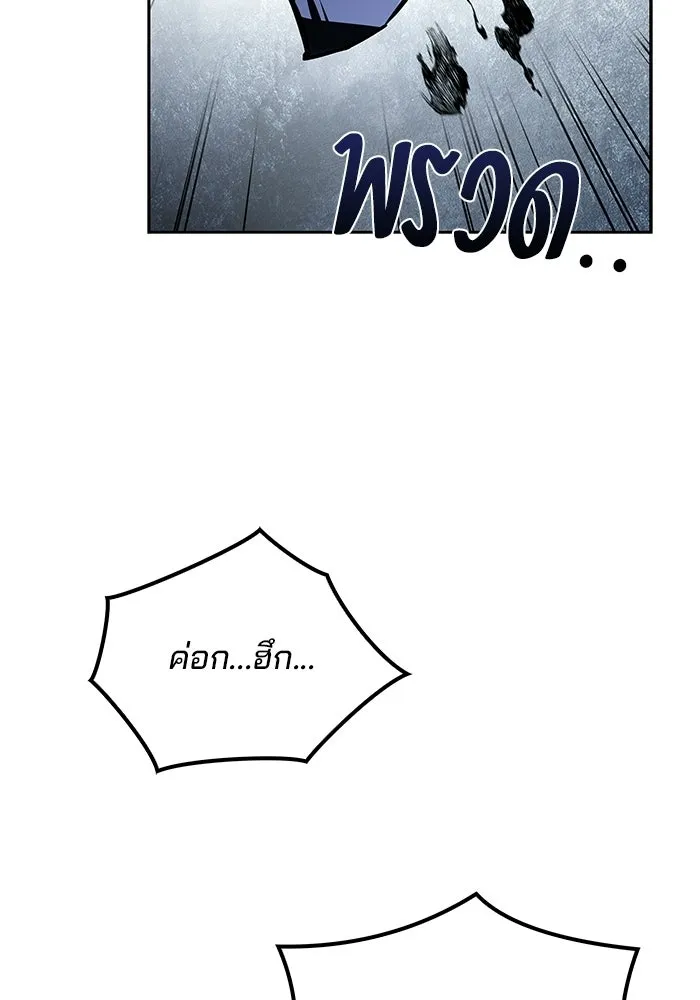 ครัวจอมเวท ตอนที่ 110 รูปที่ 118