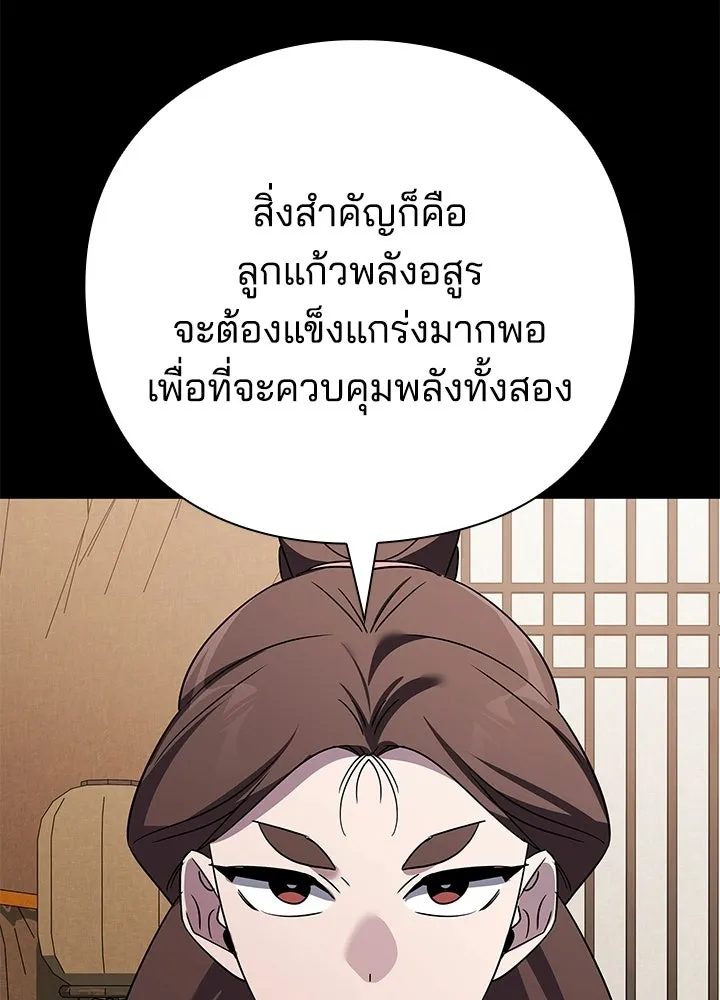 คืนแห่งโทแกบี ตอนที่ 127 รูปที่ 202