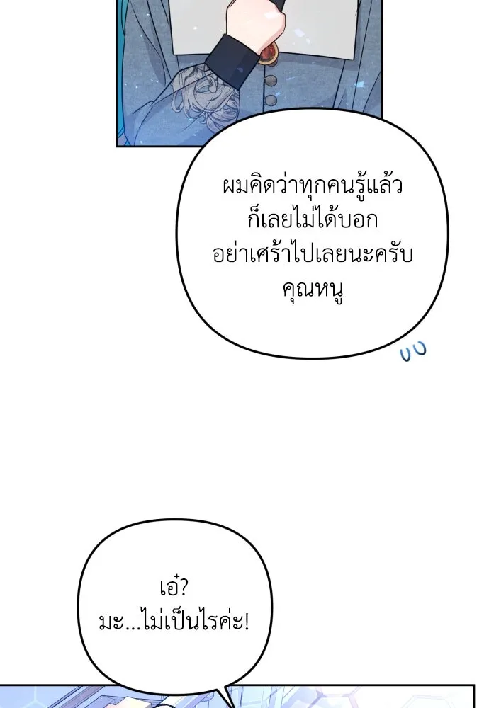 เลดี้มินต์ ตอนที่ 21 รูปที่ 61