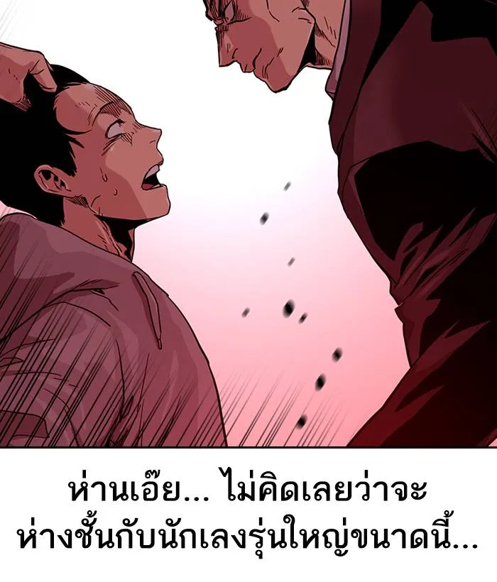 To not die ตอนที่ 36 รูปที่ 41