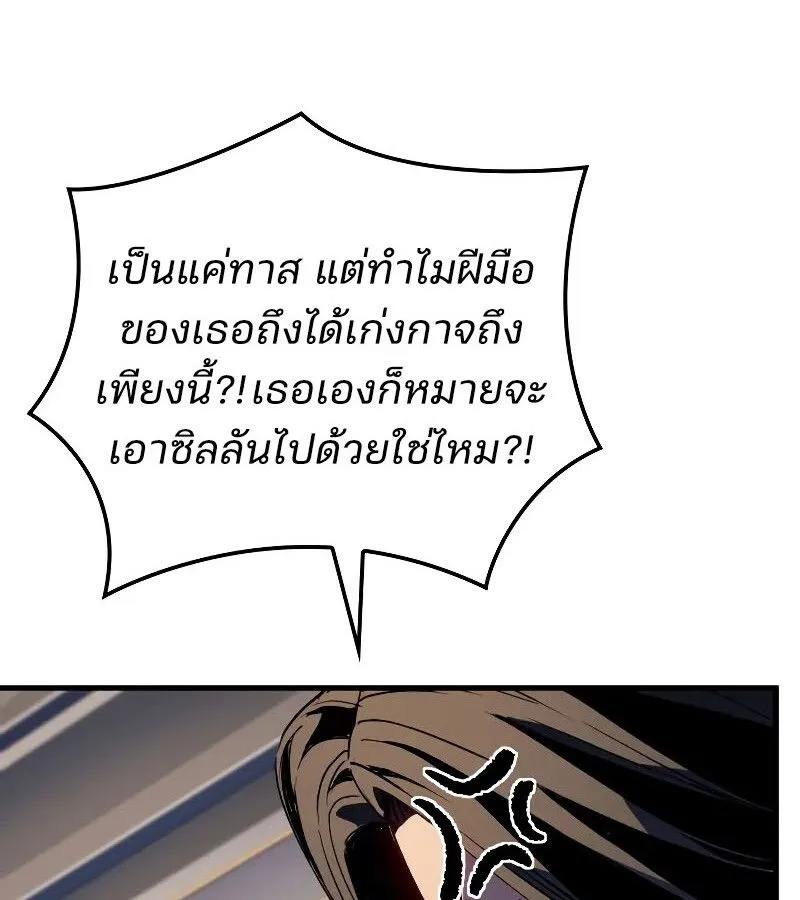 The Indomitable Martial King ตอนที่ ตอนที่ 63 รูปที่ 68