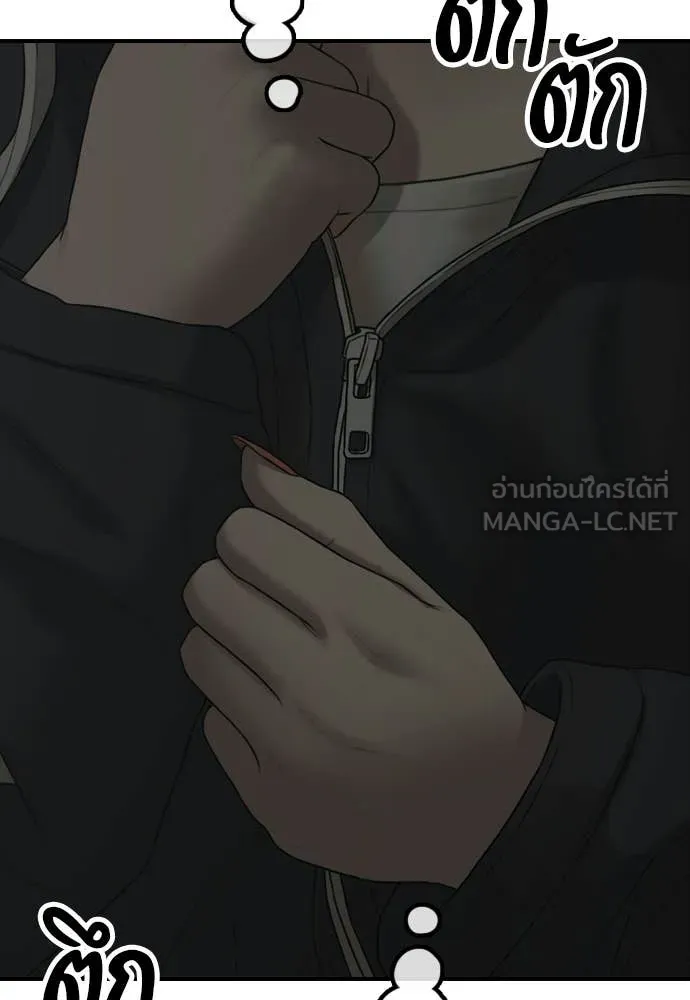 ผู้กล้าฝ่า ตอนที่ 44 รูปที่ 76