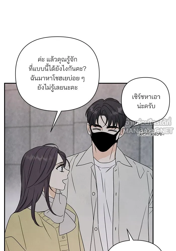 ปุลโซราได้เวลาดัง ตอนที่ 30 รูปที่ 66