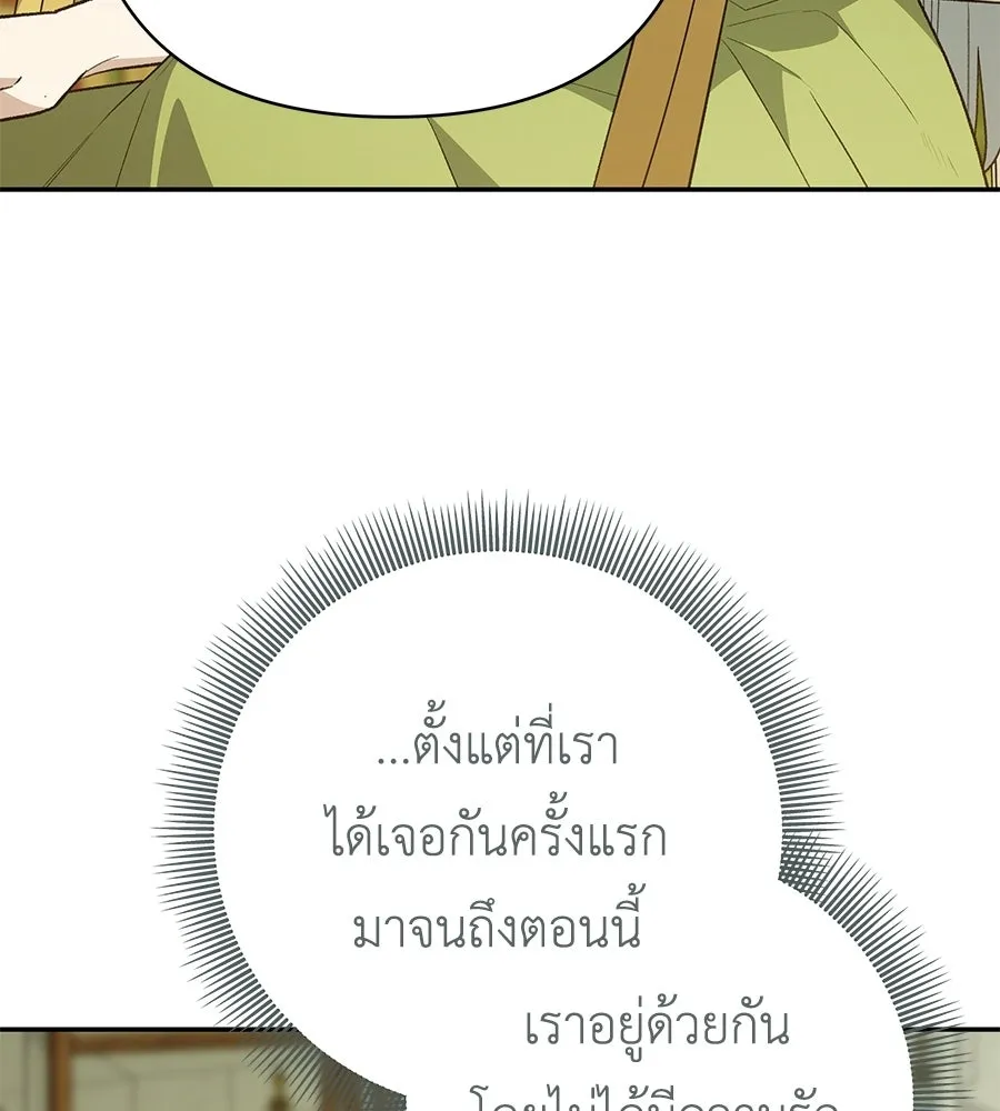 คุณพ่อของหนูคือศัตรูในชาติก่อน ตอนที่ 33 รูปที่ 14